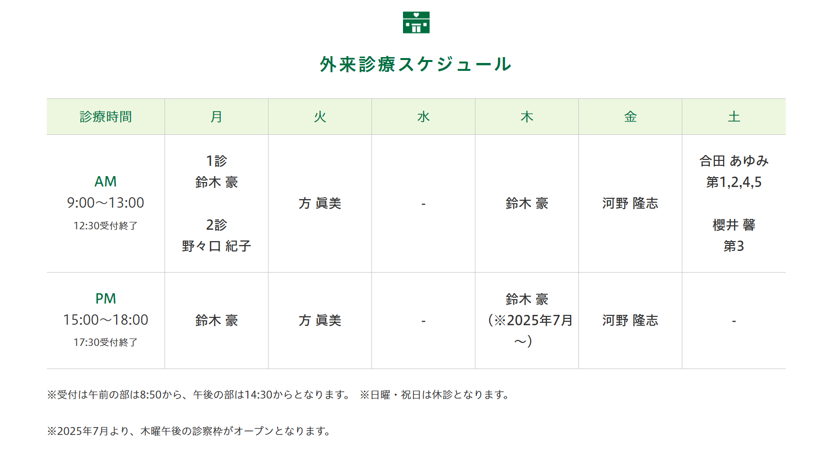 スクリーンショット 2025-06-13 094934.png
